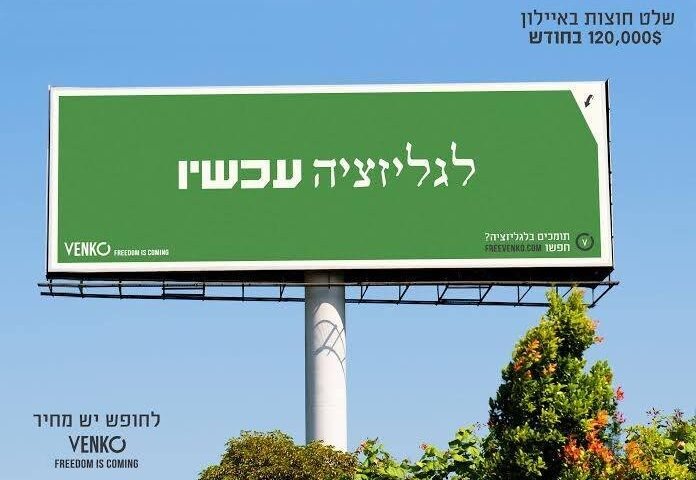 קונים לגליזציה- וונקו (Venko)