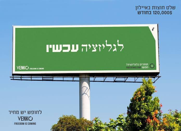 קונים לגליזציה- וונקו (Venko)
