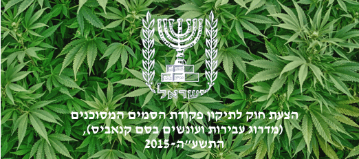 הצעת החוק של תמר זנדברג – מה כתוב שם?