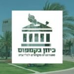 כיוון בקמפוס – ארגון הסטודנטים הארצי הראשון למען לגליזציה