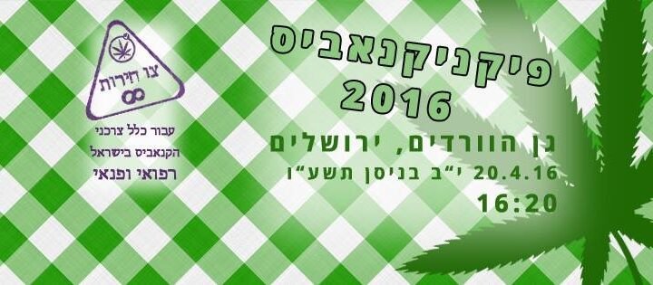 ליל הבאנגים הגדול מכה שנית