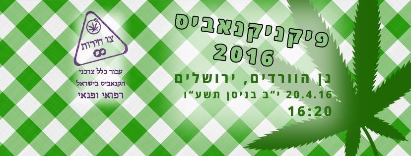 ליל הבאנגים הגדול מכה שנית