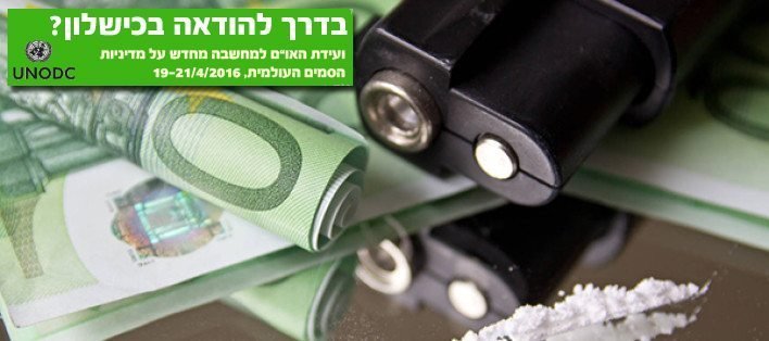 הניצחון של פורטוגל וקנאביס – רופא, לא שריף