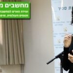 ח”כ תמר זנדברג, תומכת ליגליזציה, מייצגת את ישראל בוועידת האו”ם למדיניות הסמים