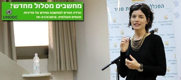 ח”כ תמר זנדברג, תומכת ליגליזציה, מייצגת את ישראל בוועידת האו”ם למדיניות הסמים