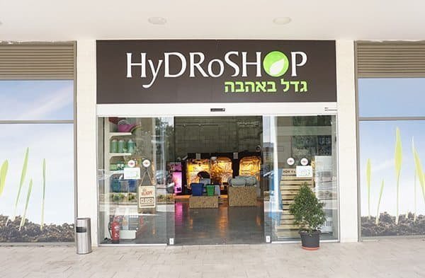 סניף הידרושופ בחולון – חנות הדגל של הרשת