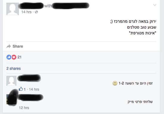 אפגן קוש בפייסבוק שלכם