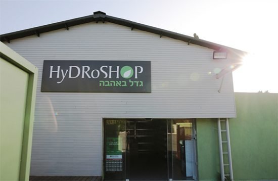 הידרושופ בכפר הירוק