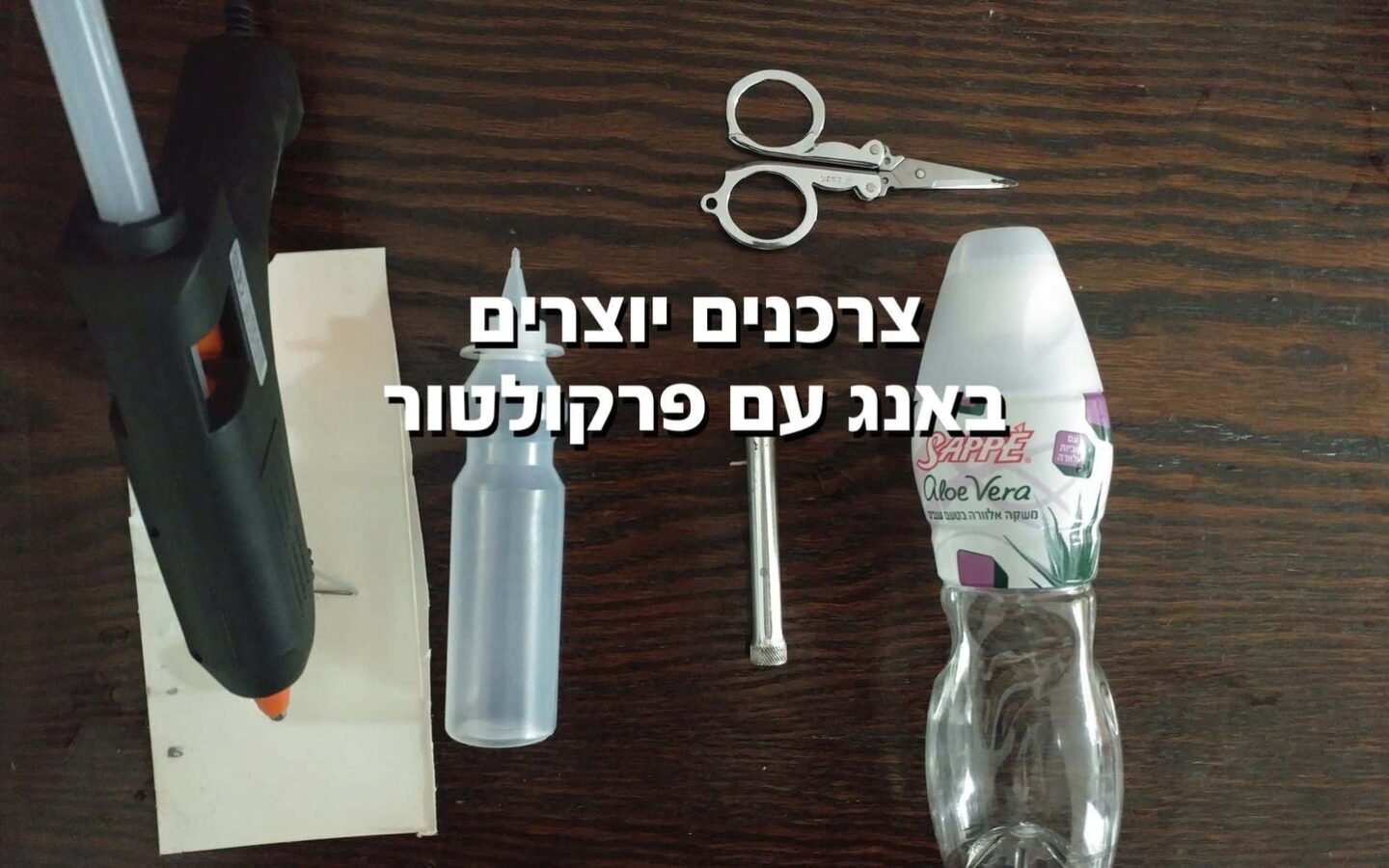 מדריך להכנת באנג – שעת יצירה – באנג עם פרקולטור