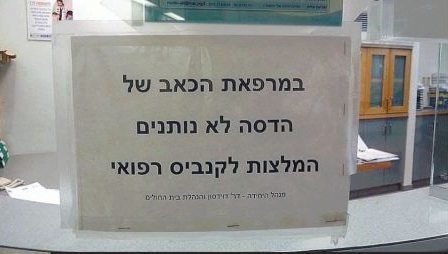 איך להוציא רשיון קנאביס רפואי ? כל מה שצריך לדעת: רגולציות, התוויות ובירוקרטיה