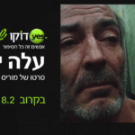 ביקורת: הסרט על עלה ירוק – אישי וקורע לב