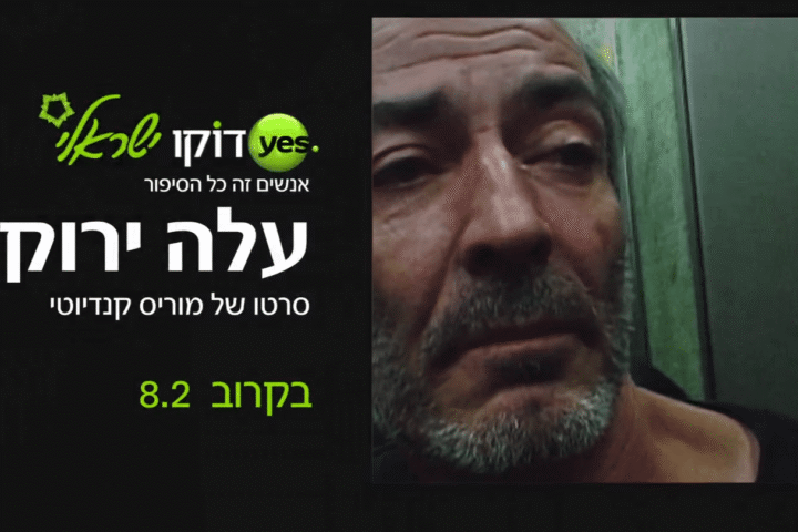 ביקורת: הסרט על עלה ירוק – אישי וקורע לב