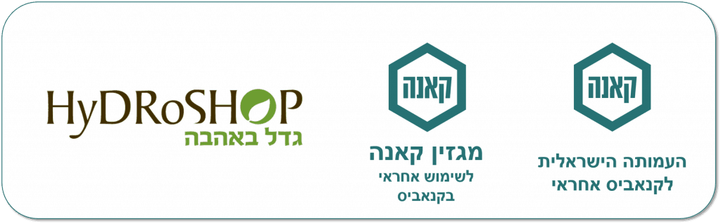 קאנה הידרושופ