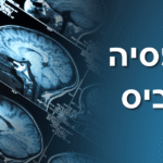 טיפול באפילפסיה באמצעות קנאביס