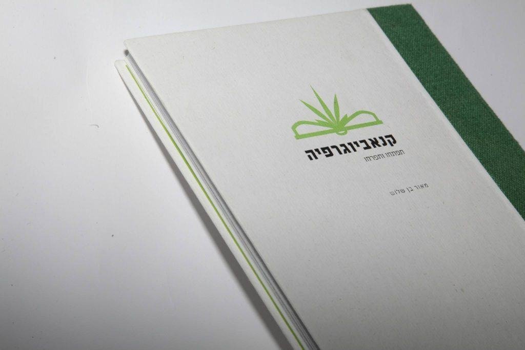 פרק שני בסדרה 10 מוצרי קנאביס הכי מיוחדים