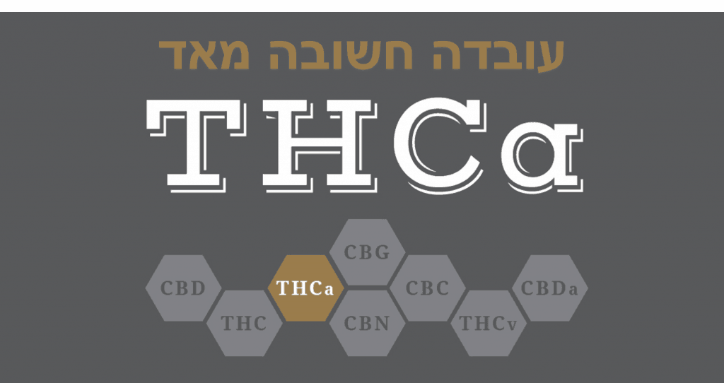 עובדה חשובה מאד על THCA