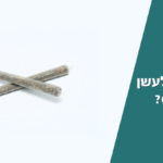 למה כדאי מדי פעם להפסיק לעשן קנאביס, ואיך עושים את זה נכון?