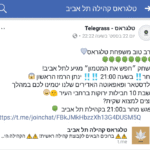 חפש את המטמון גרסת הטלגראס