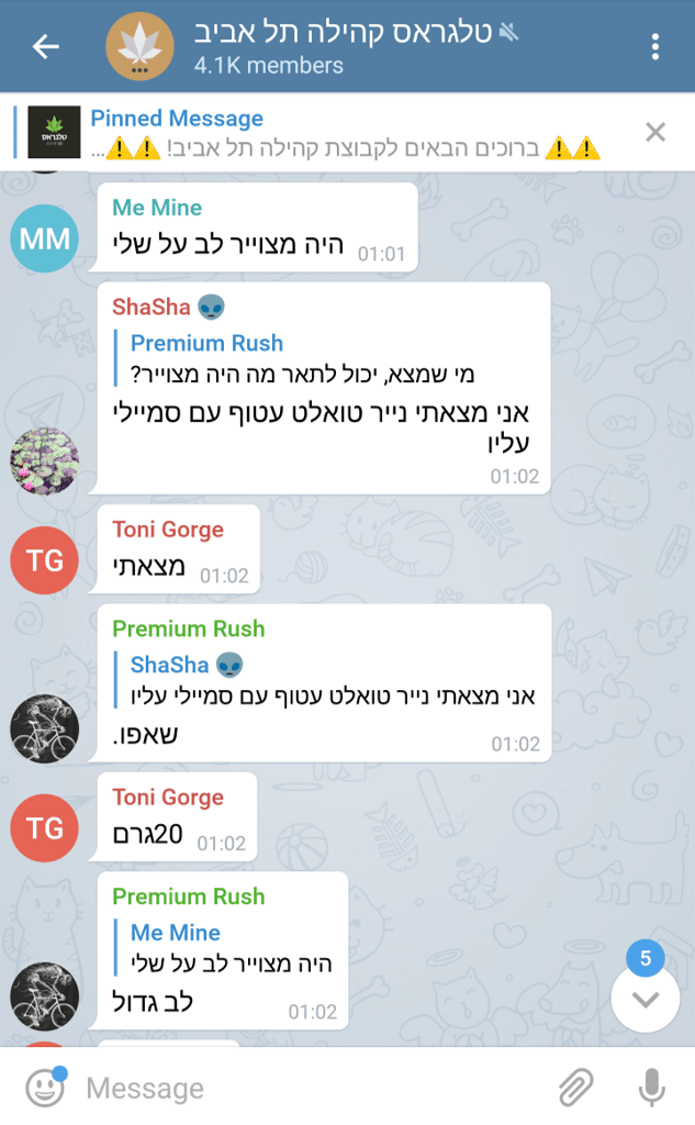 חפש את המטמון גרסת הטלגראס