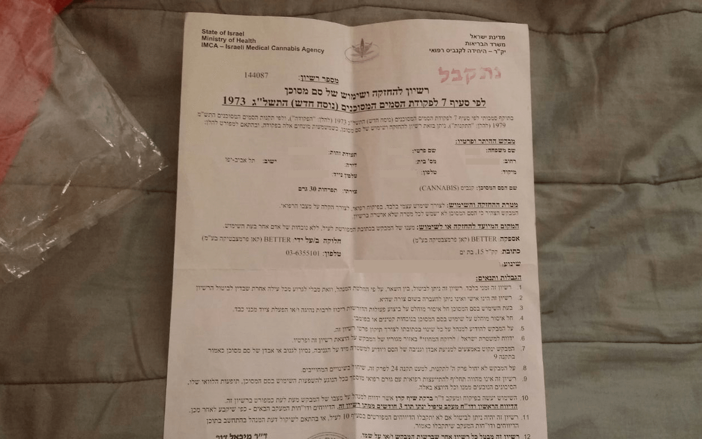 בית משפט השלום בת”א קבע: הגוף שמעניק את הרישיון לקנאביס הוא היחיד שרשאי לקחת אותו