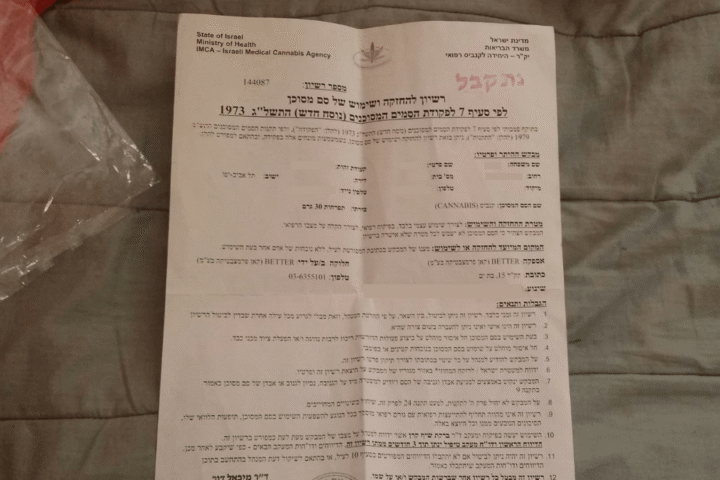 בית משפט השלום בת”א קבע: הגוף שמעניק את הרישיון לקנאביס הוא היחיד שרשאי לקחת אותו