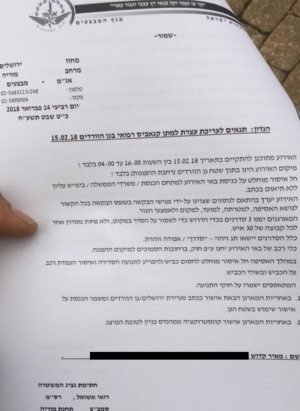 עצרת הקנאביס בגן הוורדים קיבלה אישור סופי מהמשטרה