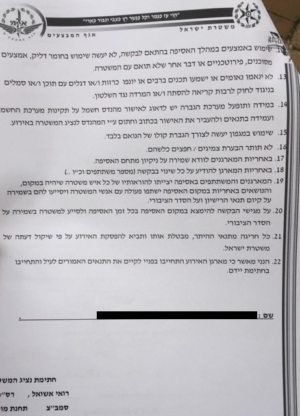 עצרת הקנאביס בגן הוורדים קיבלה אישור סופי מהמשטרה
