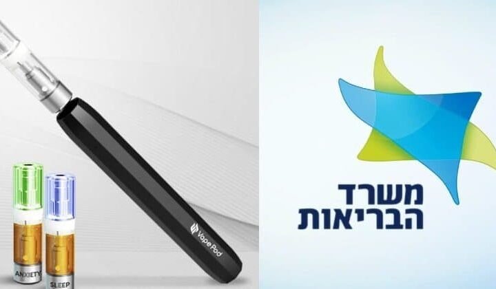 לראשונה בעולם: משרד הבריאות אישר מכשיר אידוי לשימוש בשמן