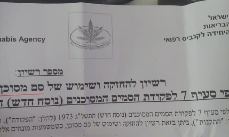 8 שנים וחמישה ניתוחי מוח כך הקנאביס הציל