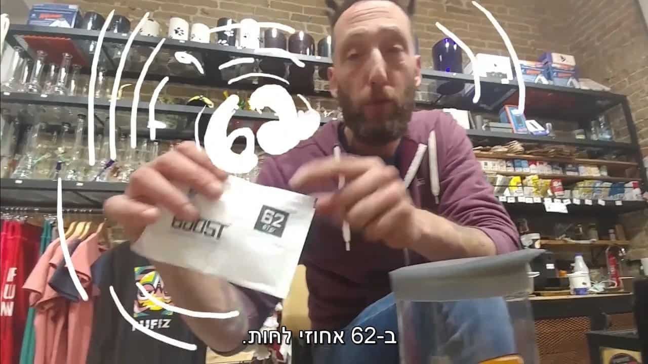 שקית לחות – לחות וקנאביס: גילי מפאפיז על שקית לחות לקנאביס