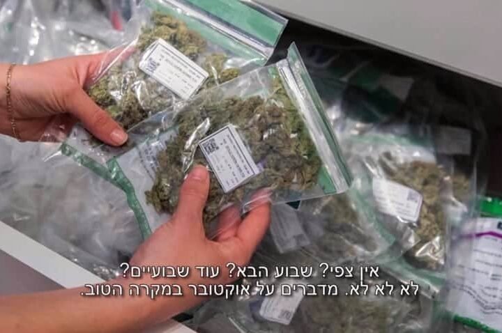 האזינו: מה אומרים למטופלים בסופר פארם