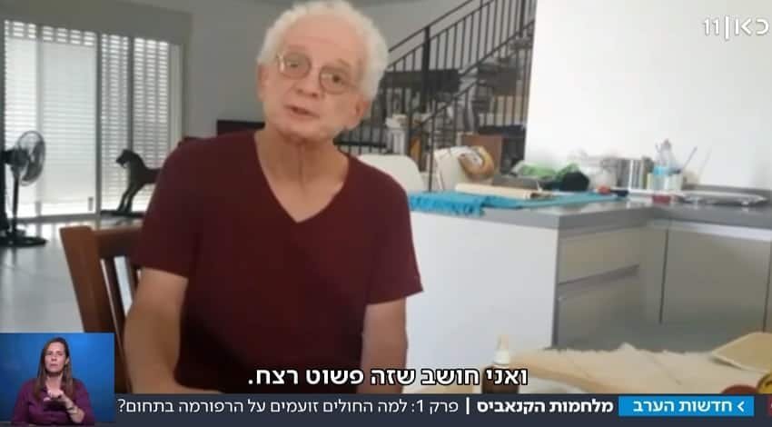 הפגיעה: כך רפורמת הקנאביס מסכנת את החולים