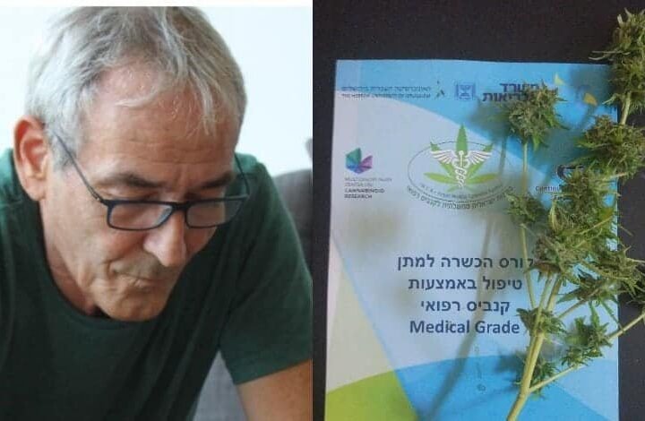 הלכתי לבחון את קורס הקנאביס של משרד הבריאות