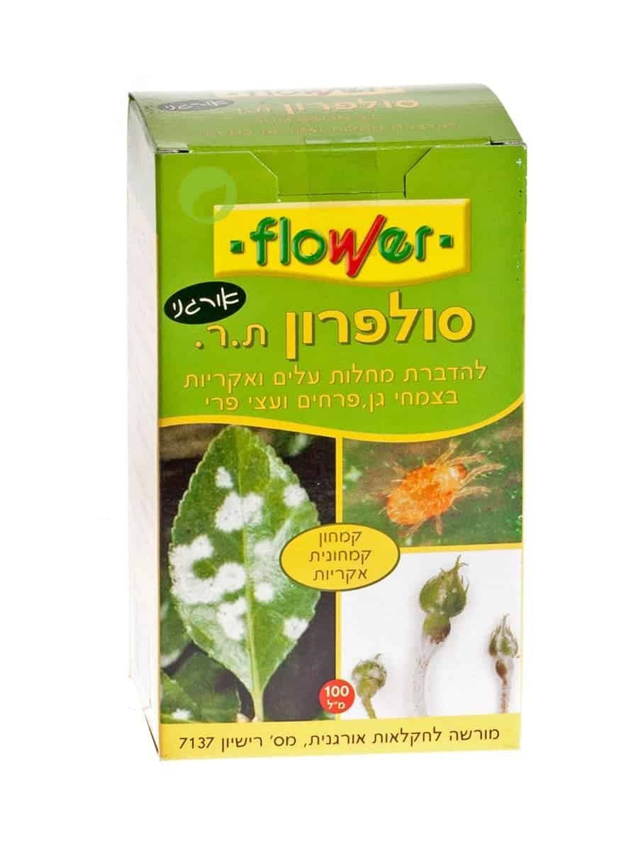 הדברה קנאביס - סולפרון - יעיל למחלות עלים הדברה קנאביס - מוצרי הדברה כימיים