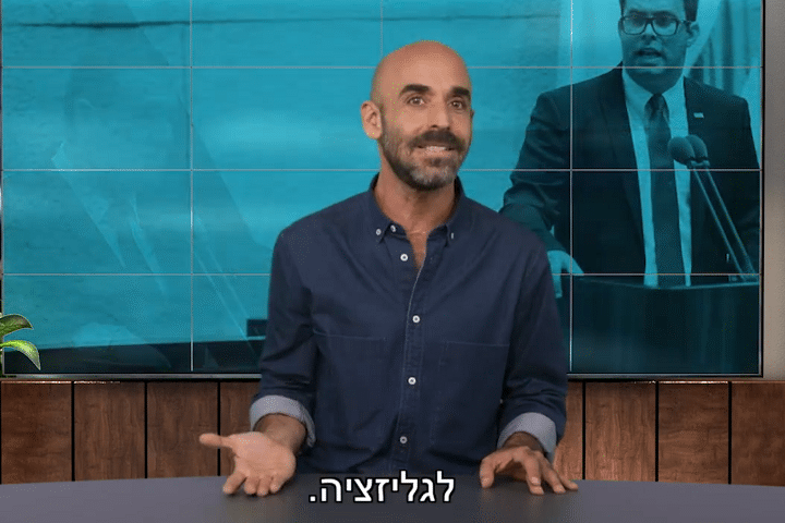 לקראת הבחירות: אסף הראל מבטיח לגליזציה בת”א