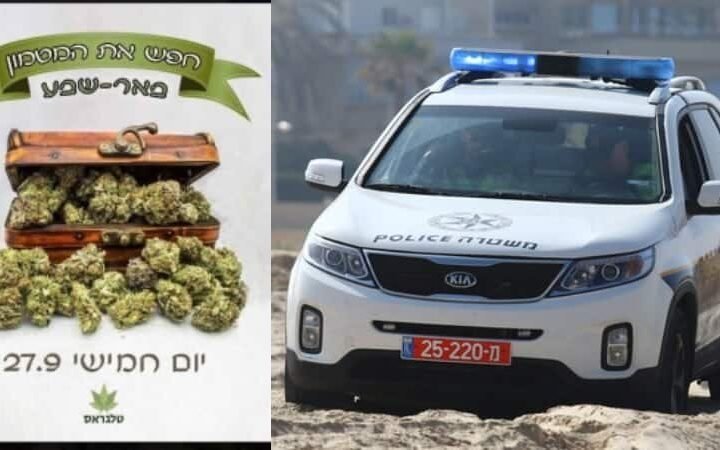 “חפש את המטמון” בבאר שבע – אלימות משטרתית ומעצרים