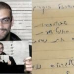 המכתב של עמוס מתא המעצר: “אלחם עד חורמה”