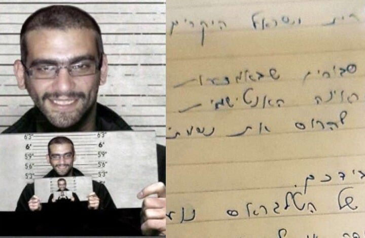 המכתב של עמוס מתא המעצר: “אלחם עד חורמה”