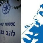 המאבק למען עמוס מתחמם: מחאת אוהלים מול המשטרה