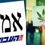 מפלגת ‘העבודה’ מצטרפת לקריאת הלגליזציה