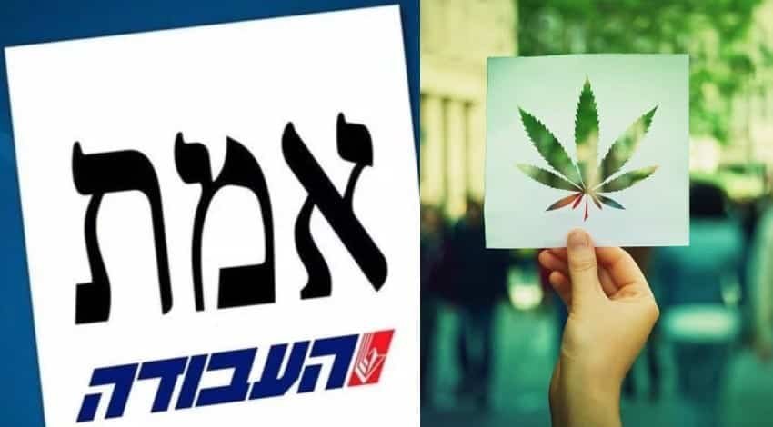 מפלגת ‘העבודה’ מצטרפת לקריאת הלגליזציה