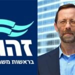 “הפייק ניוז התורן” – מפלגת ‘זהות’ מוותרת על לגליזציה
