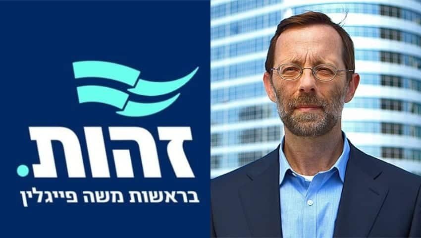 “הפייק ניוז התורן” – מפלגת ‘זהות’ מוותרת על לגליזציה