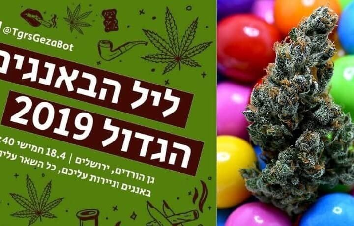 חוגגים הערב: ליל הבאנגים הגדול חוזר לירושלים