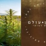 שלומי סנדק: “כל תביעה נגד היק”ר היא מכה נוספת בחומת האדישות והאטימות”