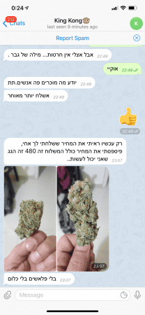 אחת מההתכתבויות בדרך להתארגן