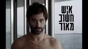 איש חשוב מאוד: יהודה לוי, מגלגל ג'וינט קנאביס וסלבס