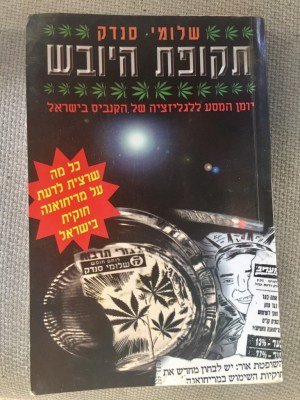 תקופת היובש