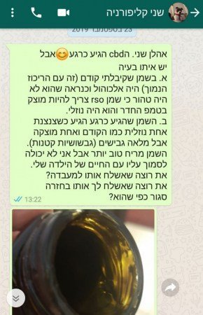 מיצויי קנאביס