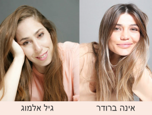 כפתור ופרח, הפרח הנכון